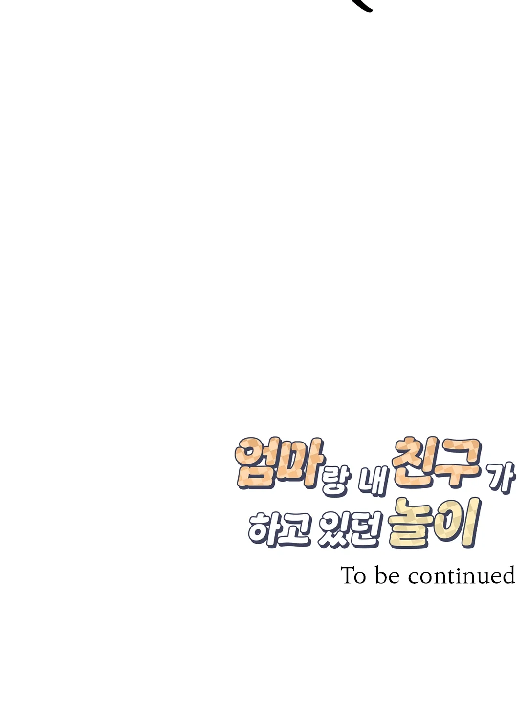 9화 26